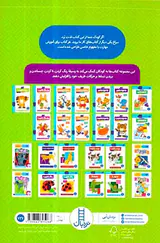 کتاب کار کومن بیا تا کنیم جلد دوم